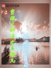 穿越大时代之弄潮儿
