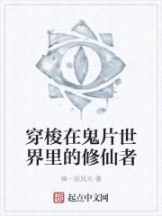 穿梭在鬼片世界里的道士