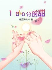 闪婚强爱:腹黑首席小白妻