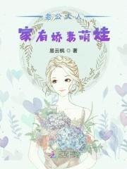 老公大人:家有娇妻萌娃