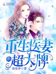 重生辣嫂:邪肆老公,盖个章!