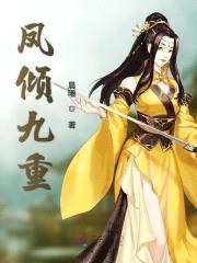 驭兽狂妃:逆天四小姐