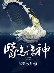 魔医神女:绝品大小姐