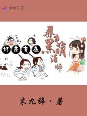 jian商有道：暴力黑萌法师