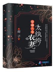 穿越八零：农妻太纨绔