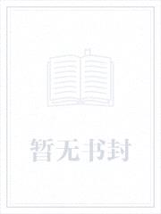 贵女谋：将军请上轿